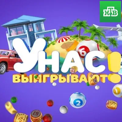 У нас выигрывают. Выпуск №458 от 31.05.2026