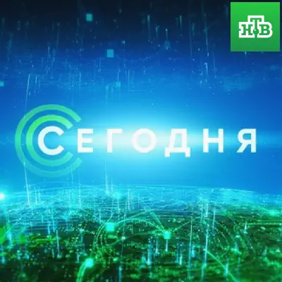 Сегодня Новости на НТВ от 10.06.2026
