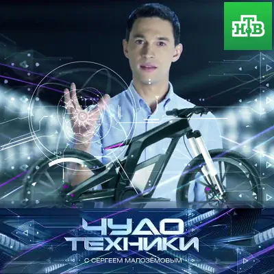 Чудо техники выпуск (07.06.2026) НТВ