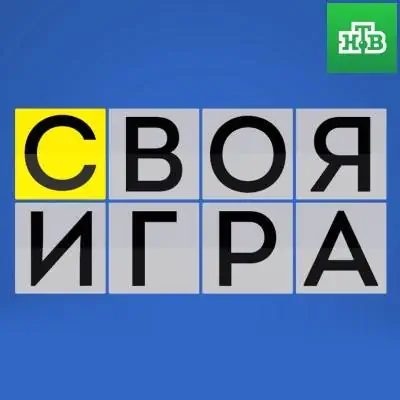 Своя игра. Выпуск (06.06.2026) НТВ
