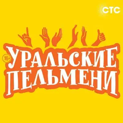 Уральские пельмени выпуск (24.07.2026)